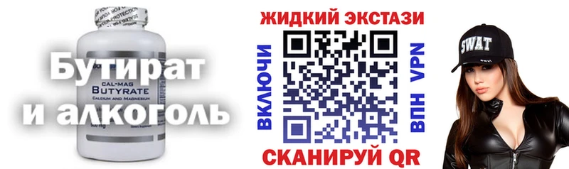 Бутират BDO 33%  Пучеж 