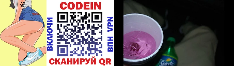 Кодеин Purple Drank  даркнет сайт  Пучеж 